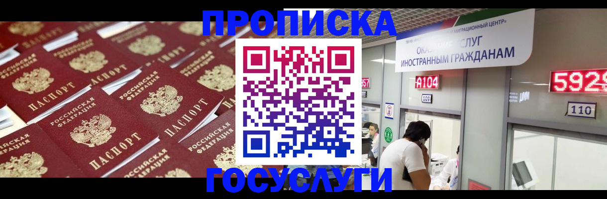 временная регистрация законно в Дедовске