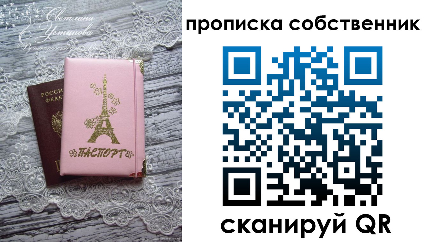 прописка регистрация в Дедовске
