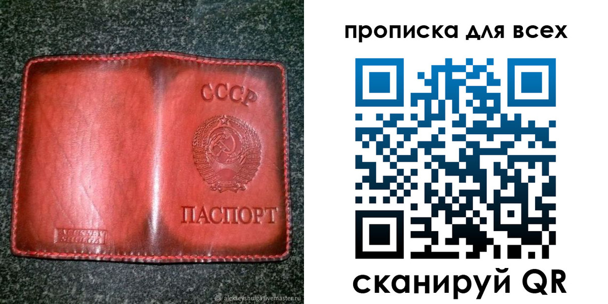 временная регистрация недорого в Дедовске