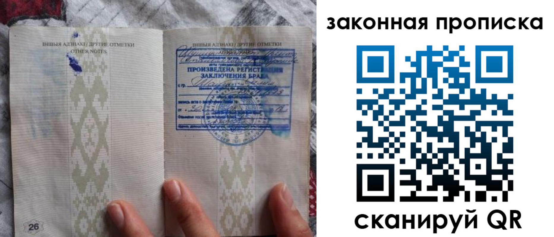временная регистрация в Дедовске
