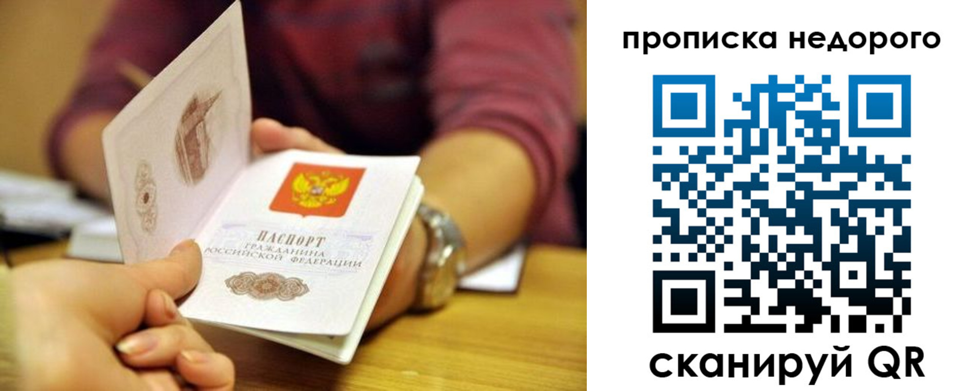 прописка в квартире в Дедовске