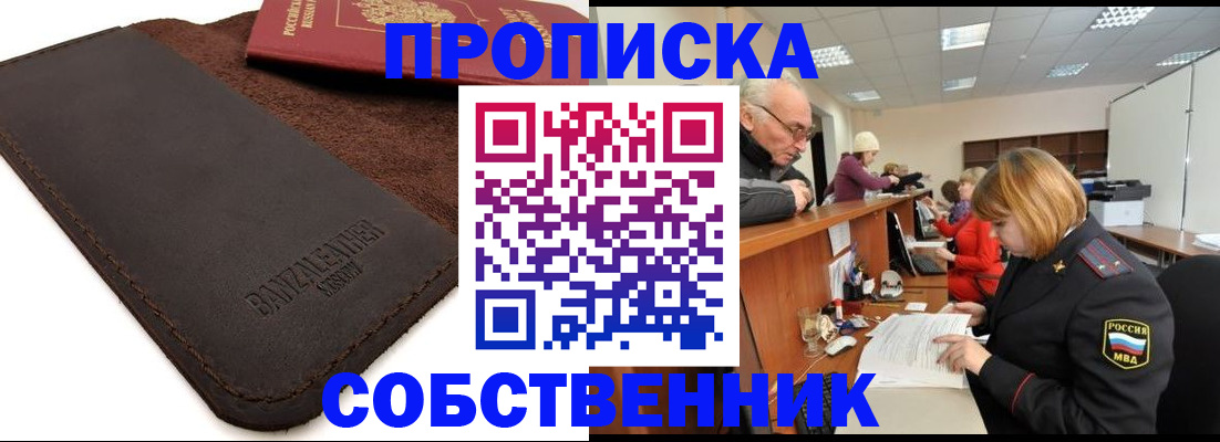 миграционный учет в Дедовске
