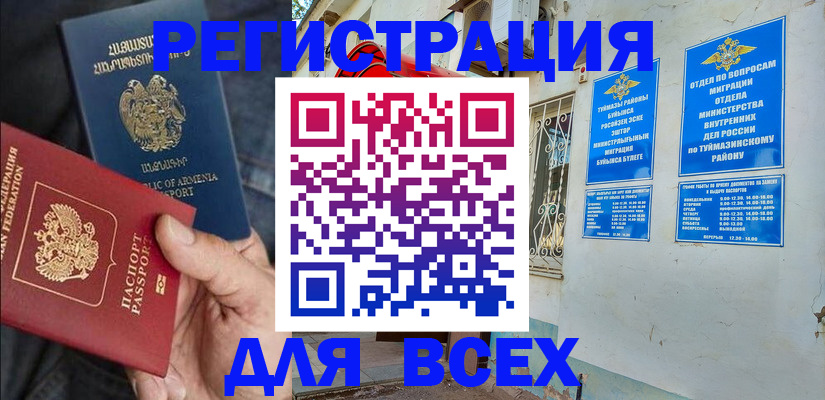 временная регистрация законно в Дедовске