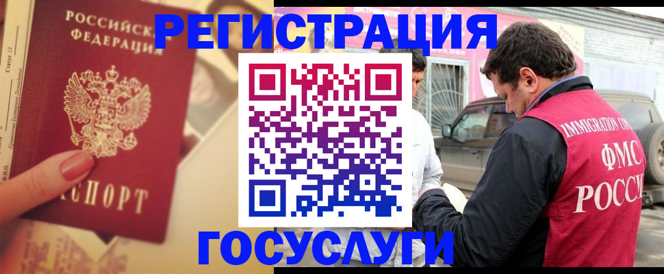 временная регистрация законно в Дедовске