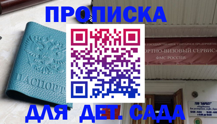 временная регистрация для всех в Дедовске