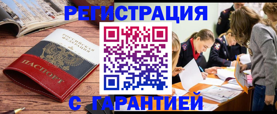 найти адрес прописки в Дедовске