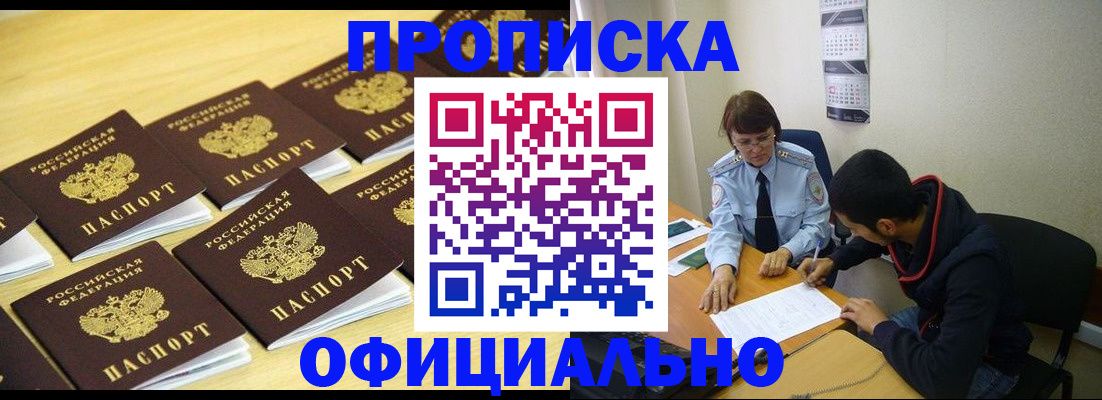 регистрация для дет. сада в Дедовске