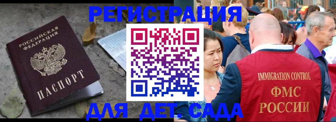 регистрация для школы в Дедовске